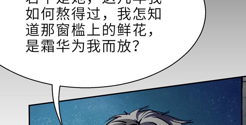 《连城诀》第二十五话 难相守 第41页