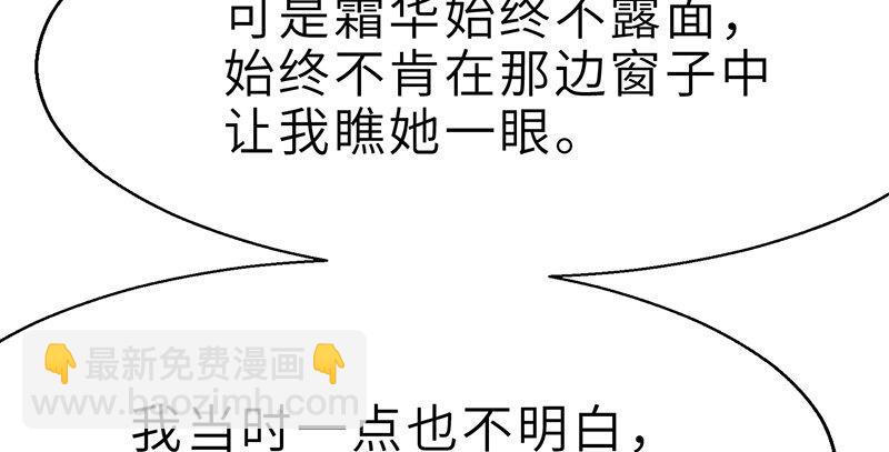 《连城诀》第二十五话 难相守 第44页