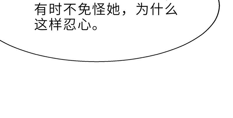 《连城诀》第二十五话 难相守 第45页