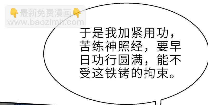 《连城诀》第二十五话 难相守 第47页
