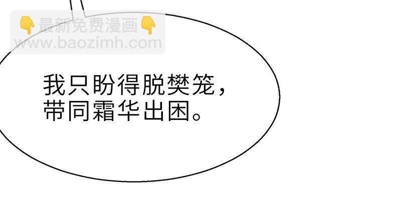 《连城诀》第二十五话 难相守 第50页
