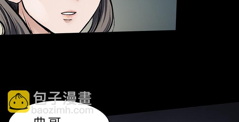 《连城诀》第二十五话 难相守 第6页