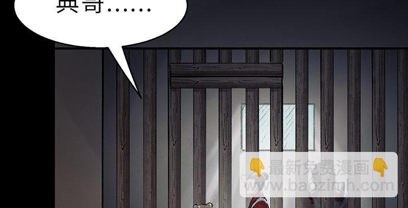 《连城诀》第二十五话 难相守 第7页