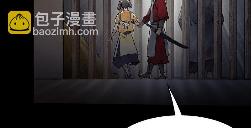 《连城诀》第二十五话 难相守 第8页