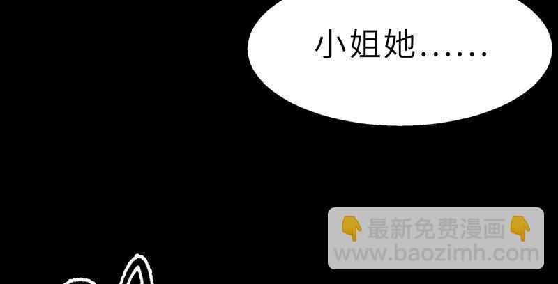 《连城诀》第二十五话 难相守 第9页