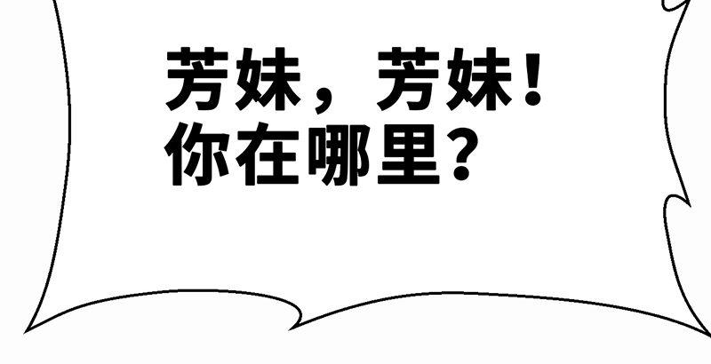 《连城诀》第二十九话 物是人非 第13页