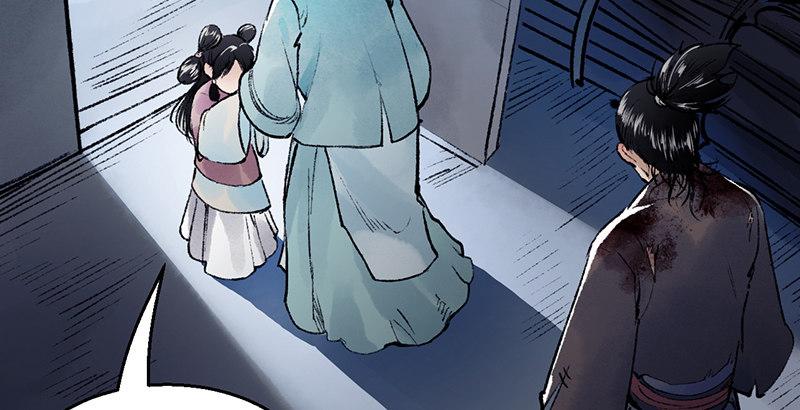 《连城诀》第二十九话 物是人非 第19页