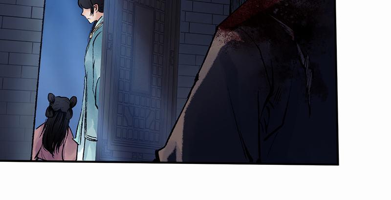 《连城诀》第二十九话 物是人非 第22页