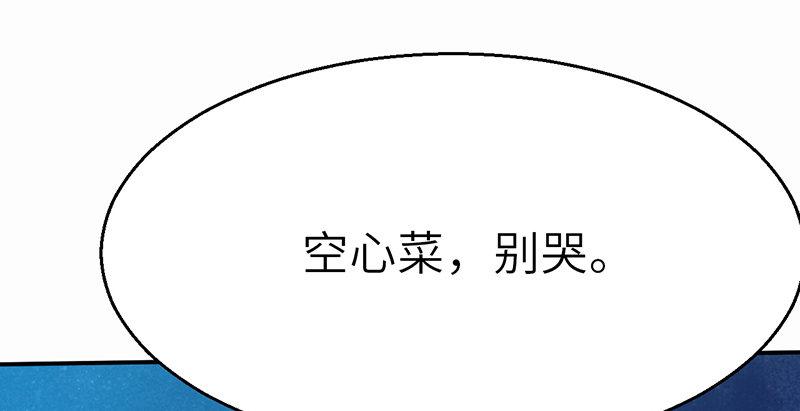 《连城诀》第二十九话 物是人非 第25页