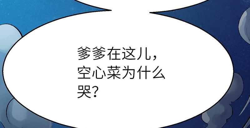 《连城诀》第二十九话 物是人非 第26页