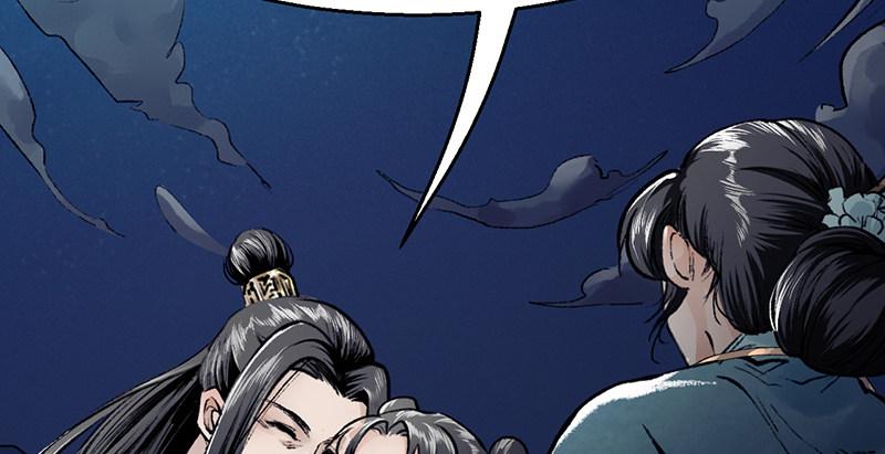 《连城诀》第二十九话 物是人非 第27页
