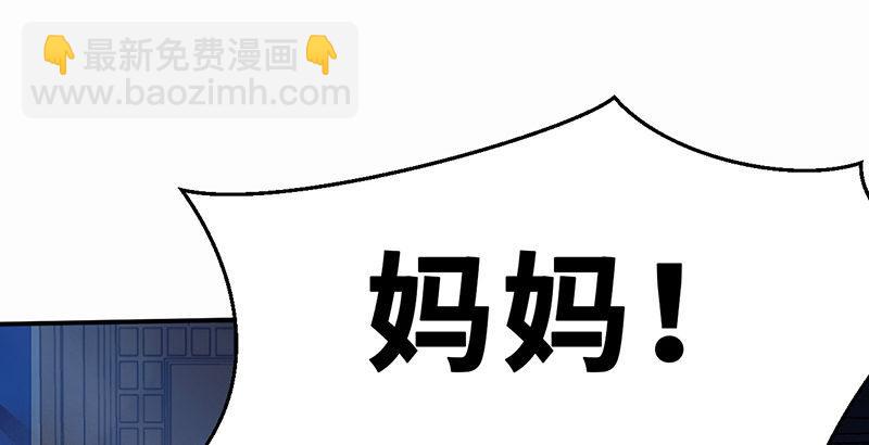 《连城诀》第二十九话 物是人非 第2页
