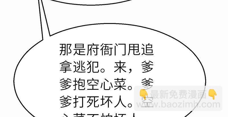 《连城诀》第二十九话 物是人非 第31页
