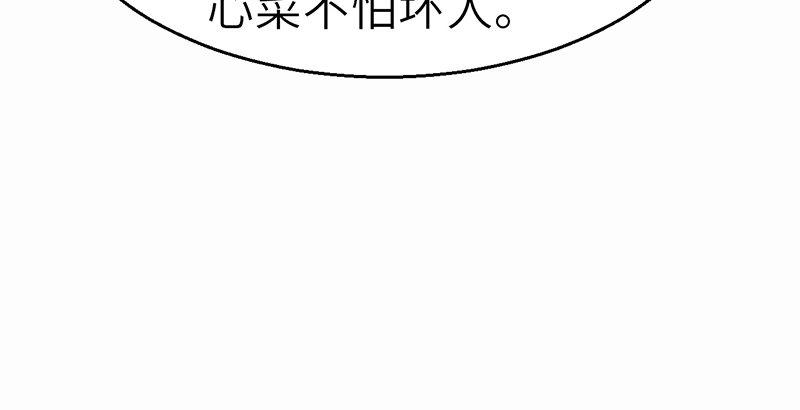 《连城诀》第二十九话 物是人非 第32页