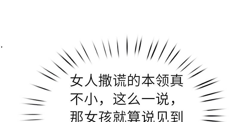 《连城诀》第二十九话 物是人非 第33页