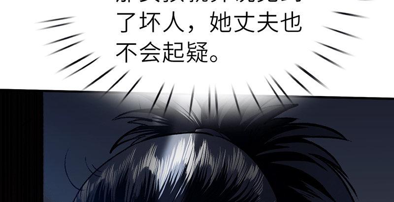 《连城诀》第二十九话 物是人非 第34页