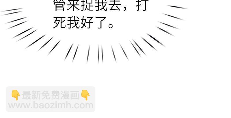 《连城诀》第二十九话 物是人非 第38页