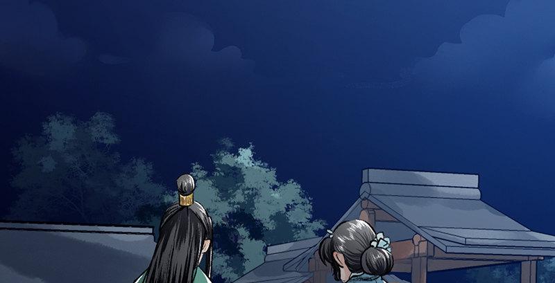 《连城诀》第二十九话 物是人非 第41页