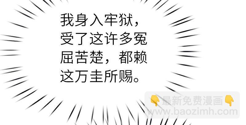 《连城诀》第二十九话 物是人非 第48页