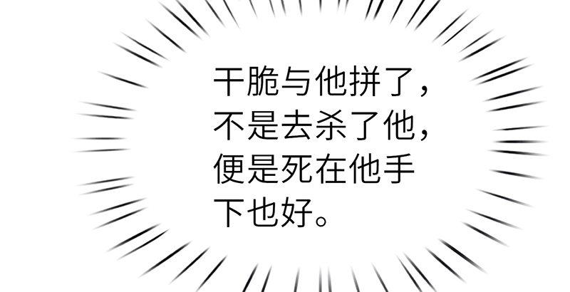 《连城诀》第二十九话 物是人非 第49页