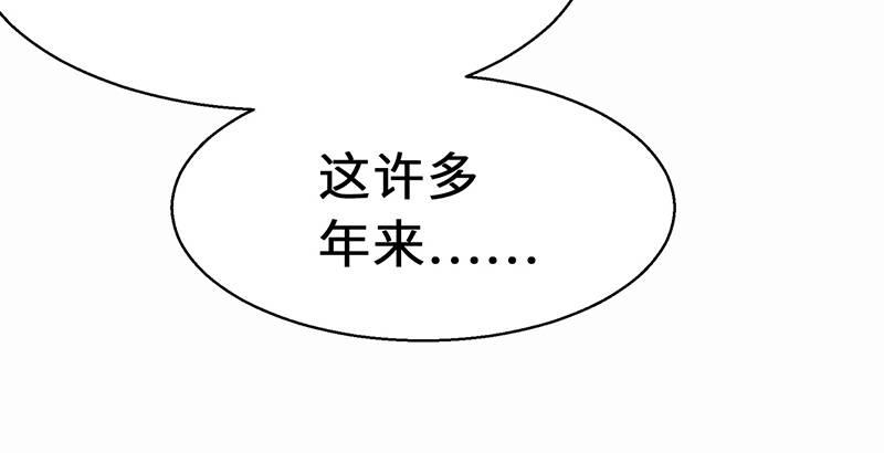 《连城诀》第二十九话 物是人非 第8页