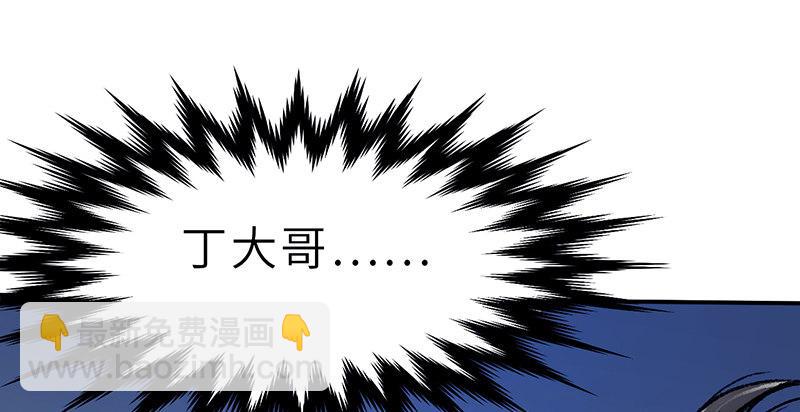 《连城诀》第二十八话 空心菜 第11页