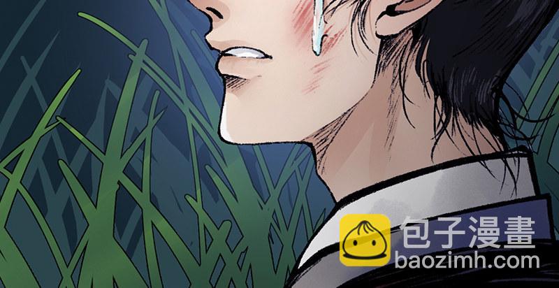 《连城诀》第二十八话 空心菜 第13页