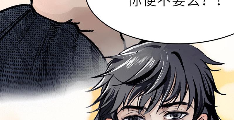《连城诀》第二十八话 空心菜 第18页