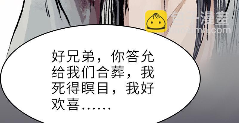 《连城诀》第二十八话 空心菜 第20页