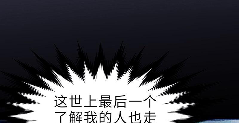 《连城诀》第二十八话 空心菜 第22页