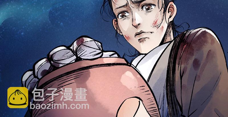 《连城诀》第二十八话 空心菜 第24页