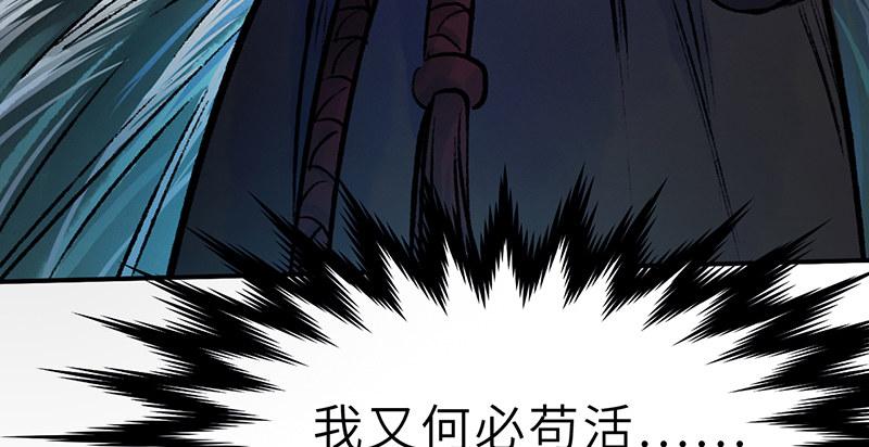《连城诀》第二十八话 空心菜 第26页
