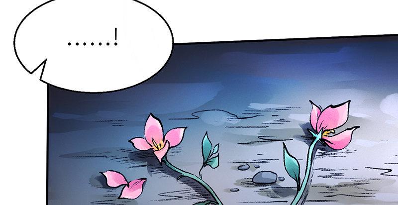 《连城诀》第二十八话 空心菜 第28页