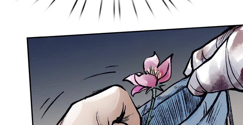 《连城诀》第二十八话 空心菜 第32页