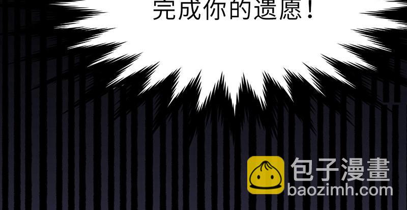 《连城诀》第二十八话 空心菜 第37页