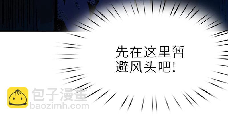 《连城诀》第二十八话 空心菜 第45页