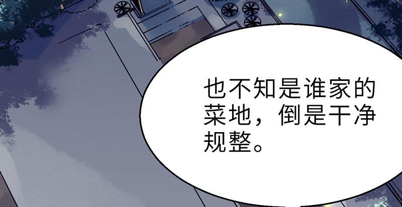 《连城诀》第二十八话 空心菜 第49页