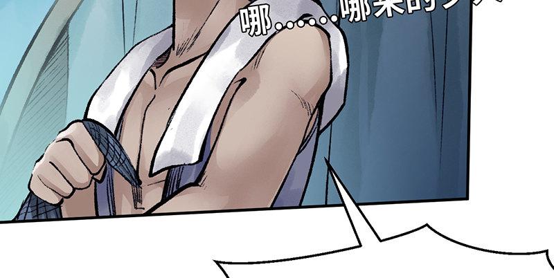 《连城诀》第三十一话 冤家路窄 第12页
