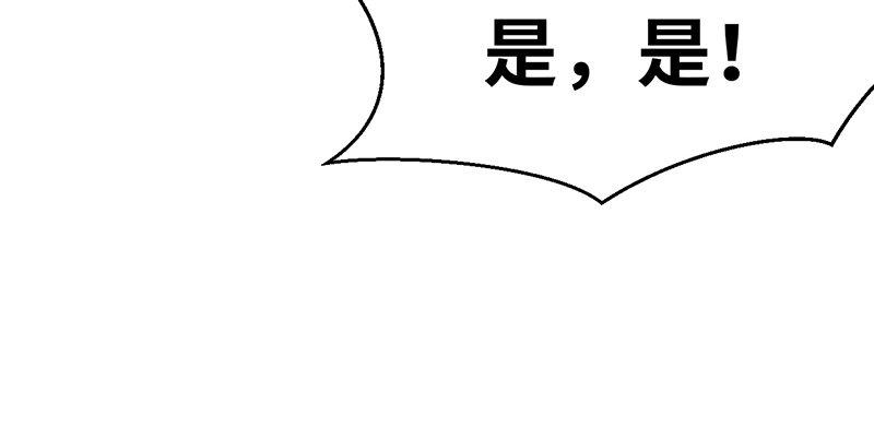 《连城诀》第三十一话 冤家路窄 第13页