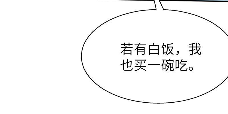 《连城诀》第三十一话 冤家路窄 第16页