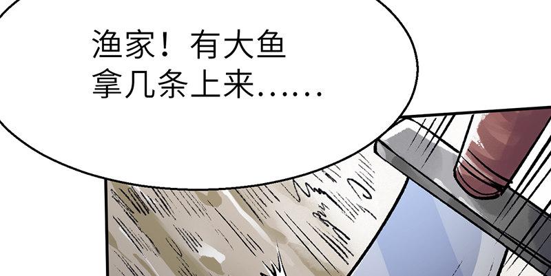 《连城诀》第三十一话 冤家路窄 第26页