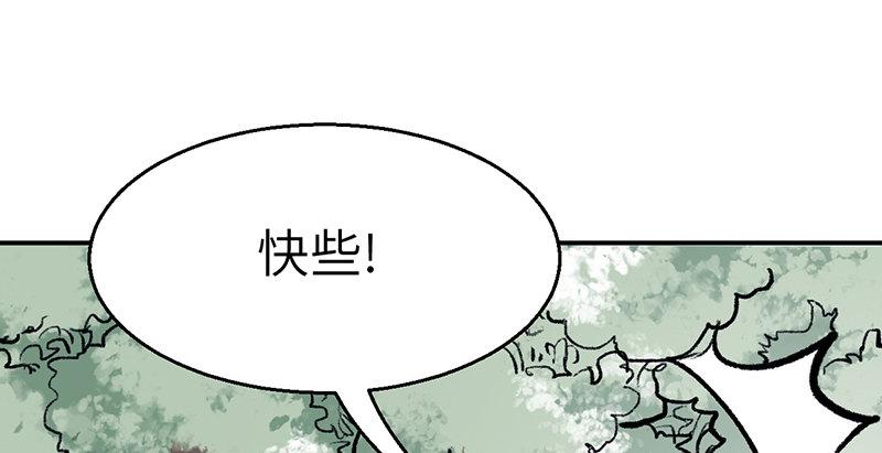 《连城诀》第三十一话 冤家路窄 第28页