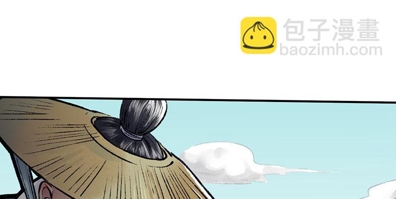 《连城诀》第三十一话 冤家路窄 第2页