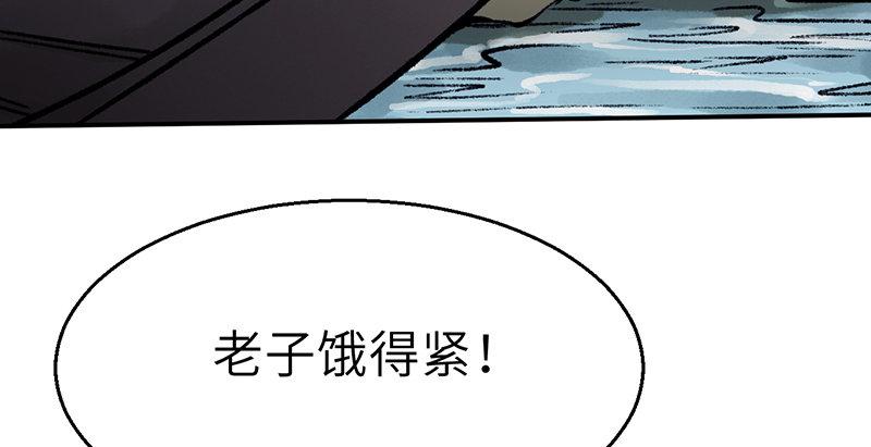 《连城诀》第三十一话 冤家路窄 第31页