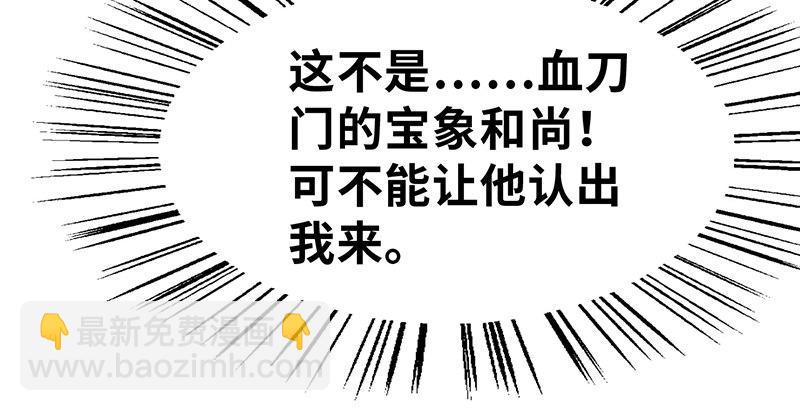 《连城诀》第三十一话 冤家路窄 第36页