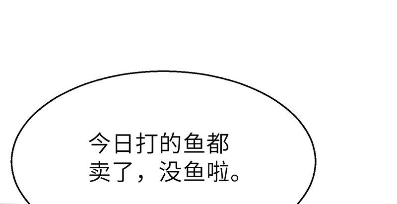 《连城诀》第三十一话 冤家路窄 第37页
