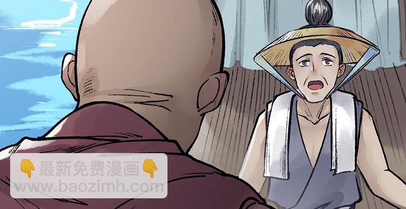 《连城诀》第三十一话 冤家路窄 第39页