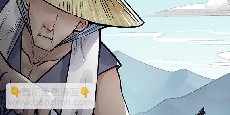 《连城诀》第三十一话 冤家路窄 第3页