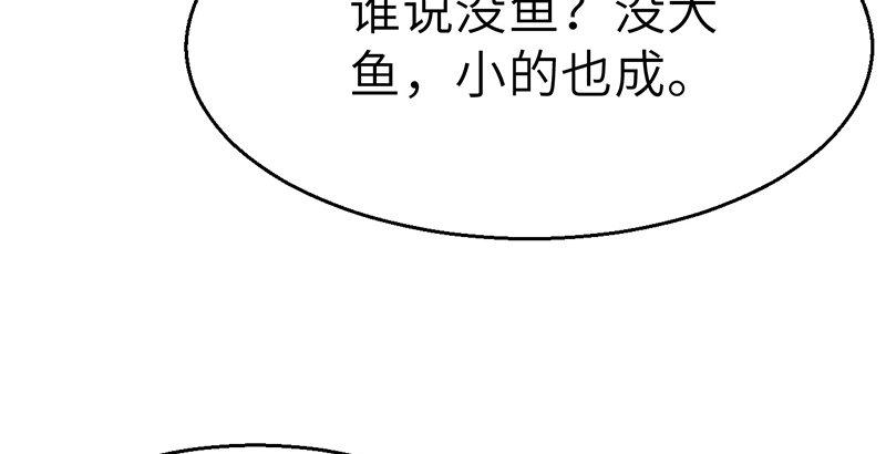 《连城诀》第三十一话 冤家路窄 第41页