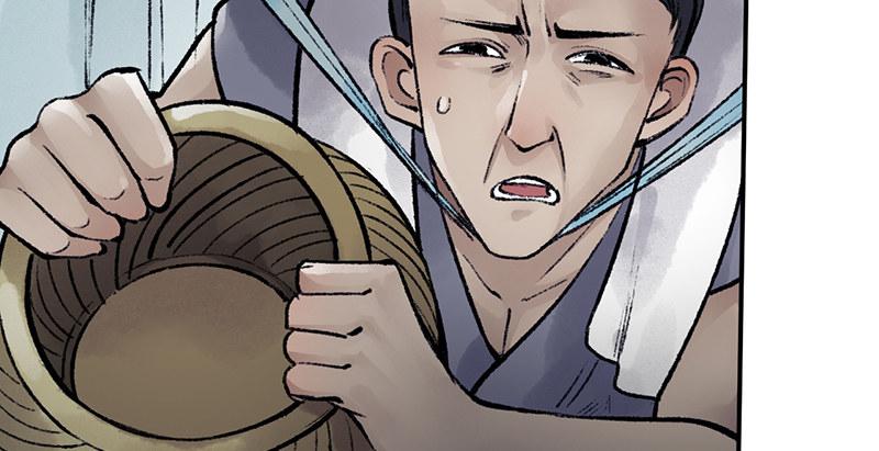 《连城诀》第三十一话 冤家路窄 第43页